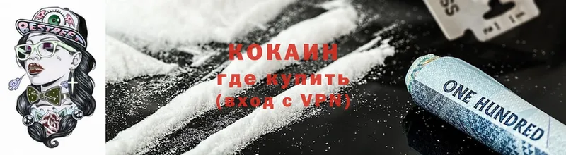 Cocaine Перу  Жуковский 