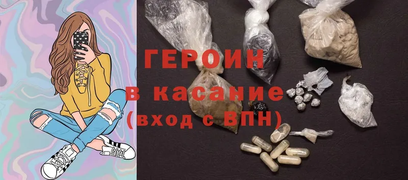 darknet состав  Жуковский  Героин Heroin 