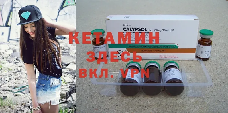 КЕТАМИН ketamine  Жуковский 